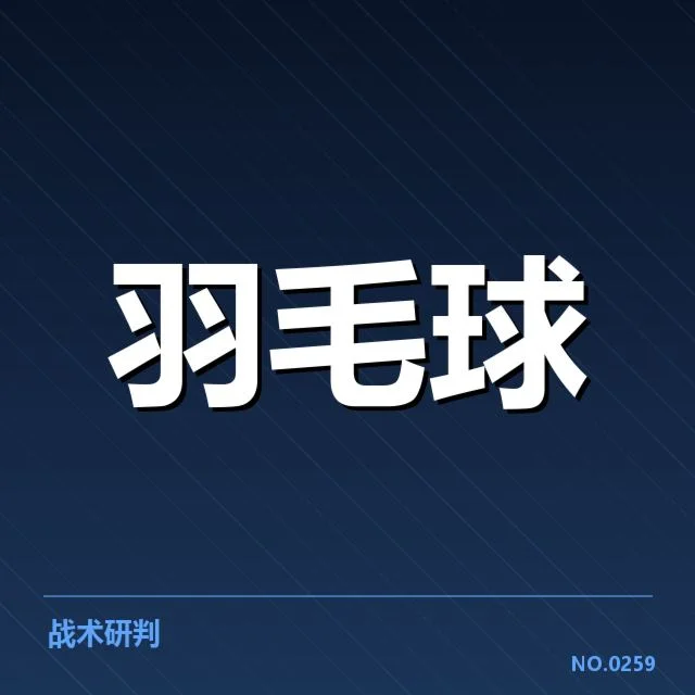 确认的高排名选手和近期成绩