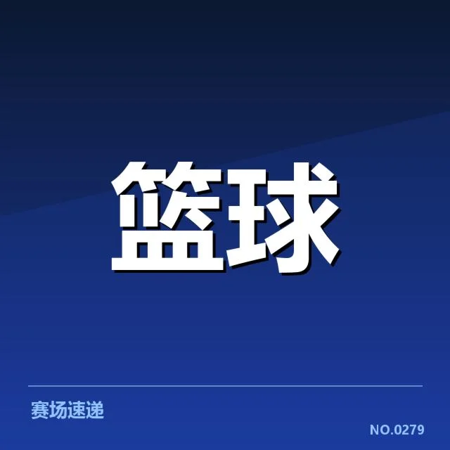 NBA东部争冠：雄鹿篮网实力差距几何难题