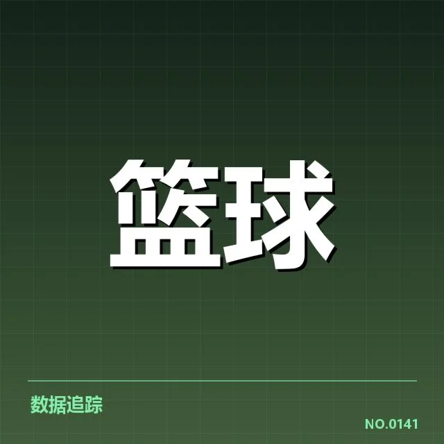 赛事转播:青训体系发展现状如何影响未来