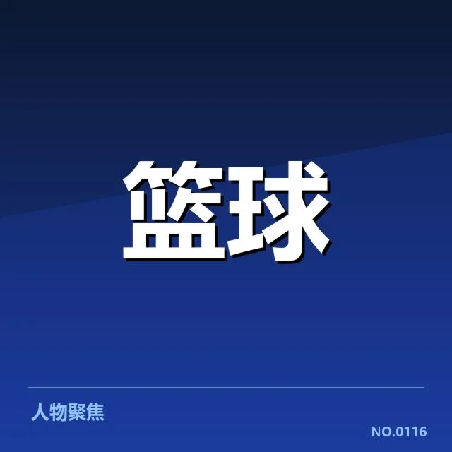 山东高速青训输送:青年球员发展面临怎样挑战