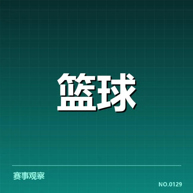 山东高速青年球员输送具体数据确认