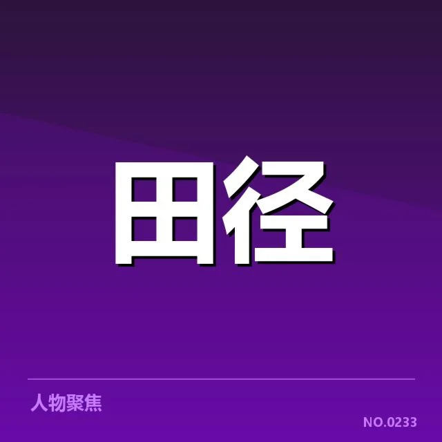 亚锦赛失利:中国田径队选手状态出现疑问